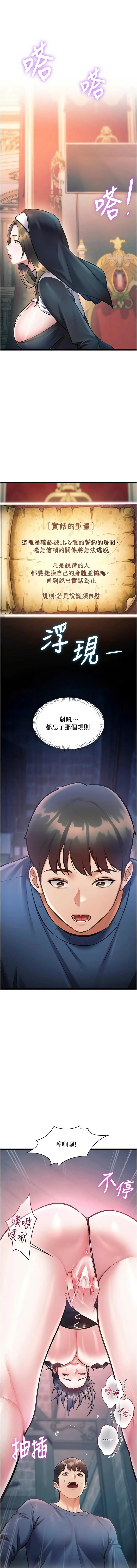 抖抖抖抖 马铃薯国居民 馬鈴薯國居民 特色新视界 特色新視界 1-43 Chinese Ongoing - Image 670