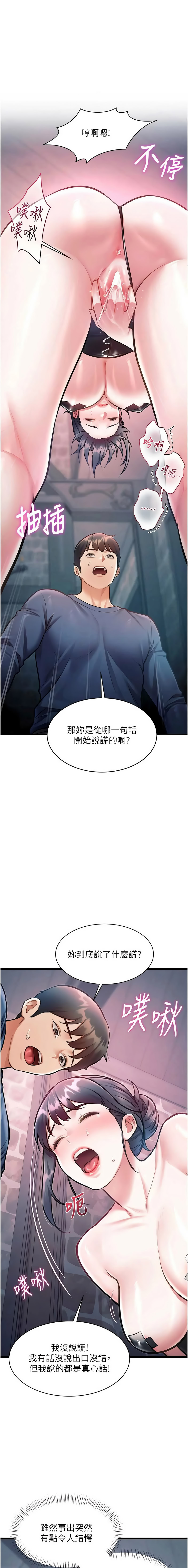 抖抖抖抖 马铃薯国居民 馬鈴薯國居民 特色新视界 特色新視界 1-43 Chinese Ongoing - Image 672