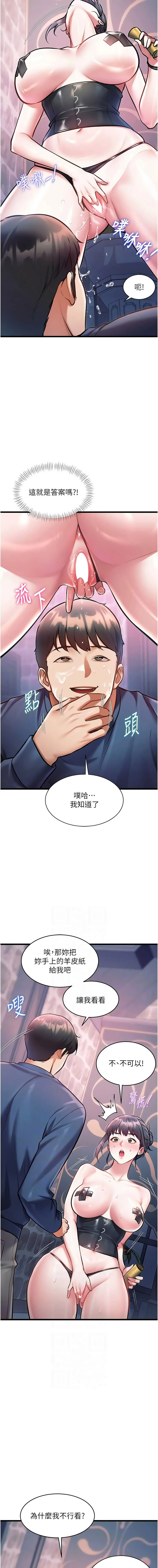抖抖抖抖 马铃薯国居民 馬鈴薯國居民 特色新视界 特色新視界 1-43 Chinese Ongoing - Image 677