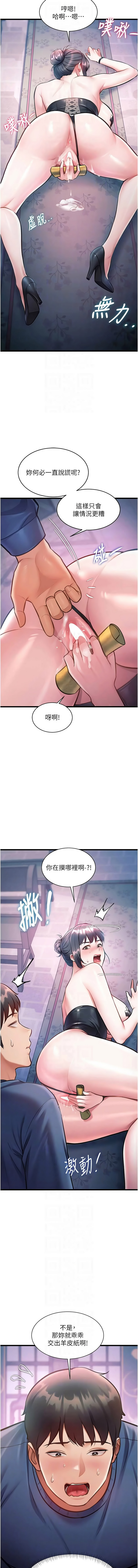 抖抖抖抖 马铃薯国居民 馬鈴薯國居民 特色新视界 特色新視界 1-43 Chinese Ongoing - Image 679