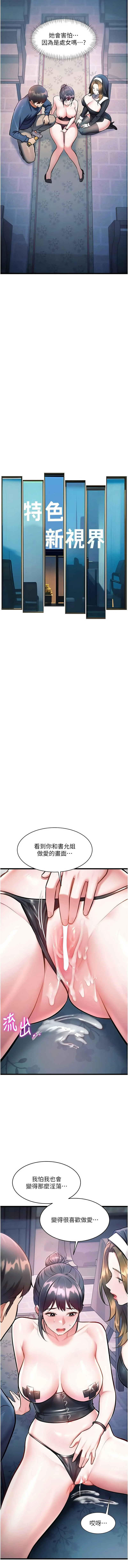 抖抖抖抖 马铃薯国居民 馬鈴薯國居民 特色新视界 特色新視界 1-43 Chinese Ongoing - Image 685