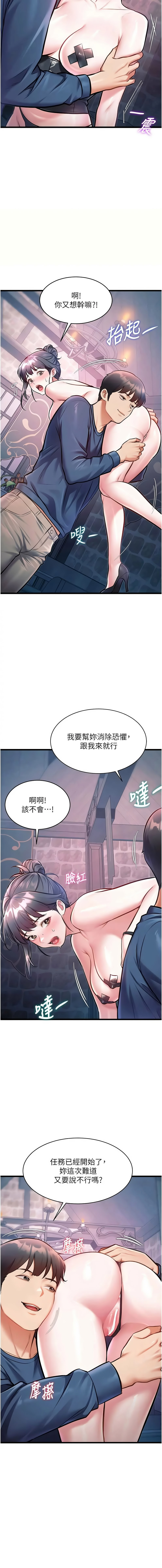 抖抖抖抖 马铃薯国居民 馬鈴薯國居民 特色新视界 特色新視界 1-43 Chinese Ongoing - Image 689