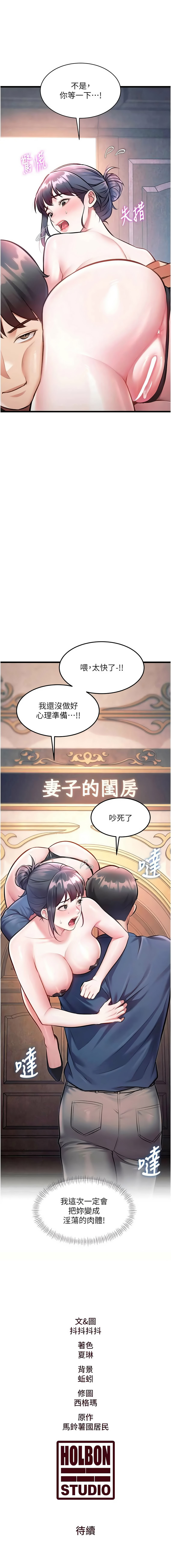 抖抖抖抖 马铃薯国居民 馬鈴薯國居民 特色新视界 特色新視界 1-43 Chinese Ongoing - Image 690
