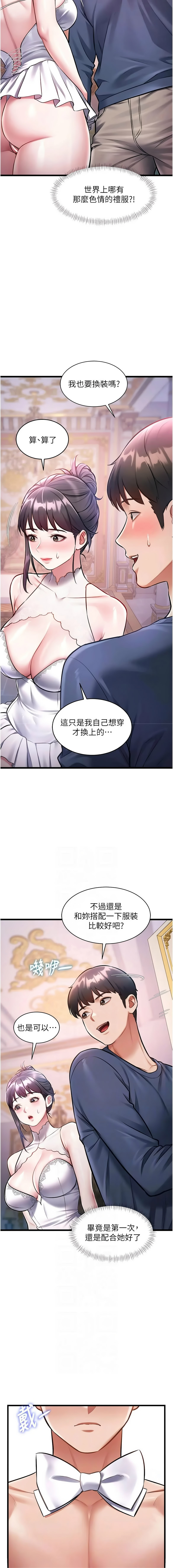 抖抖抖抖 马铃薯国居民 馬鈴薯國居民 特色新视界 特色新視界 1-43 Chinese Ongoing - Image 696