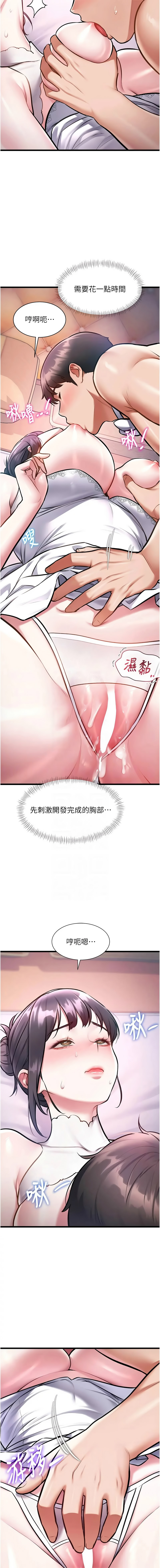 抖抖抖抖 马铃薯国居民 馬鈴薯國居民 特色新视界 特色新視界 1-43 Chinese Ongoing - Image 701