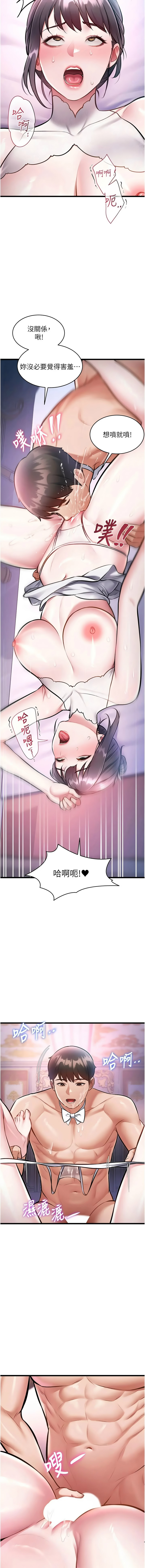 抖抖抖抖 马铃薯国居民 馬鈴薯國居民 特色新视界 特色新視界 1-43 Chinese Ongoing - Image 707