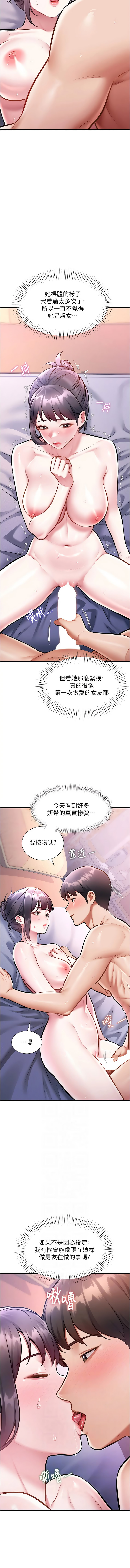抖抖抖抖 马铃薯国居民 馬鈴薯國居民 特色新视界 特色新視界 1-43 Chinese Ongoing - Image 710
