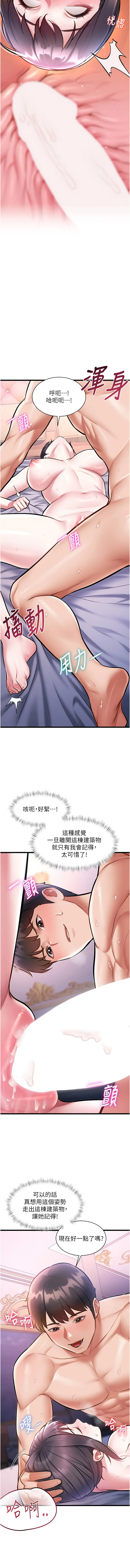 抖抖抖抖 马铃薯国居民 馬鈴薯國居民 特色新视界 特色新視界 1-43 Chinese Ongoing - Image 715