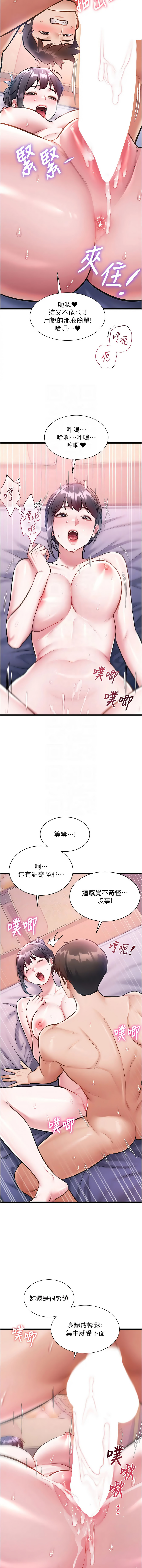 抖抖抖抖 马铃薯国居民 馬鈴薯國居民 特色新视界 特色新視界 1-43 Chinese Ongoing - Image 719