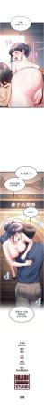 抖抖抖抖 马铃薯国居民 馬鈴薯國居民 特色新视界 特色新視界 1-43 Chinese Ongoing - Page 690