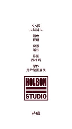抖抖抖抖 马铃薯国居民 馬鈴薯國居民 特色新视界 特色新視界 1-43 Chinese Ongoing - Page 725