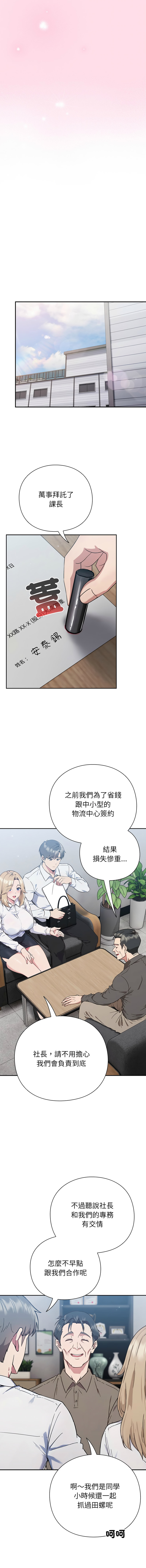 洋葱 洋蔥 大秋 上班不要太认真 上班不要太認真 摸鱼生存指南 摸魚生存指南 1-44 Chinese Ongoing - Image 10