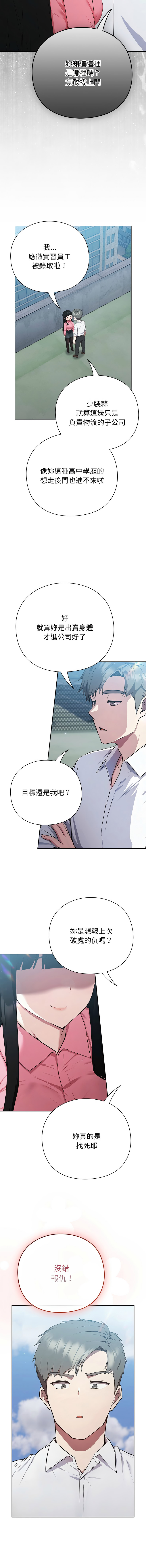洋葱 洋蔥 大秋 上班不要太认真 上班不要太認真 摸鱼生存指南 摸魚生存指南 1-44 Chinese Ongoing - Image 118