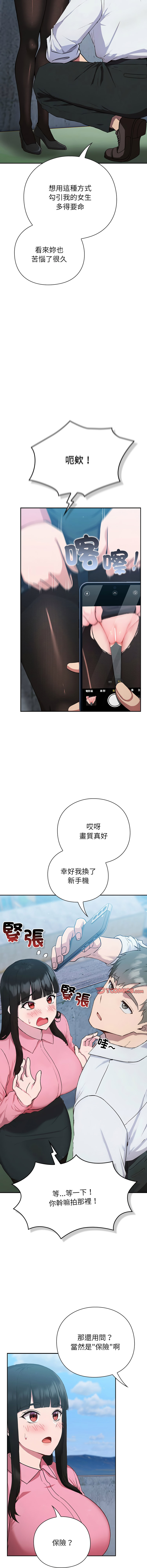 洋葱 洋蔥 大秋 上班不要太认真 上班不要太認真 摸鱼生存指南 摸魚生存指南 1-44 Chinese Ongoing - Image 126
