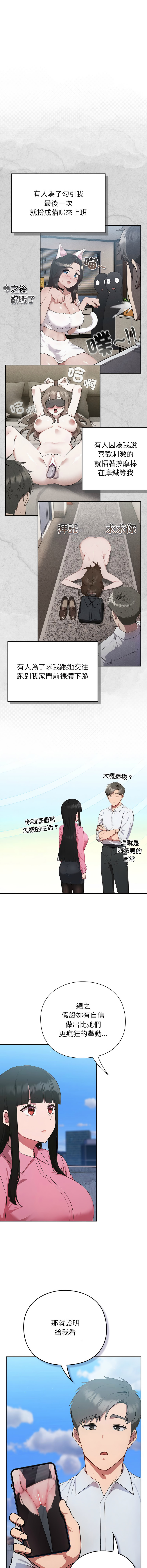 洋葱 洋蔥 大秋 上班不要太认真 上班不要太認真 摸鱼生存指南 摸魚生存指南 1-44 Chinese Ongoing - Image 128