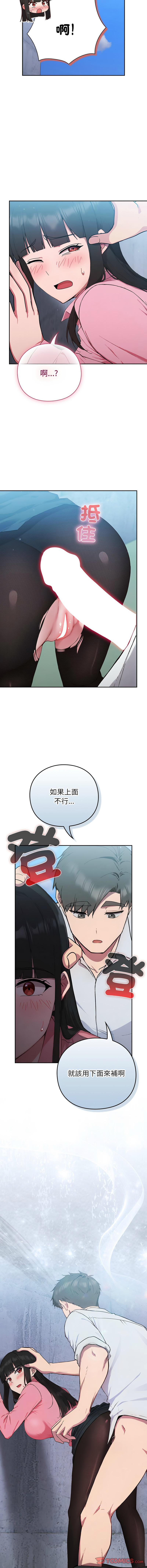 洋葱 洋蔥 大秋 上班不要太认真 上班不要太認真 摸鱼生存指南 摸魚生存指南 1-44 Chinese Ongoing - Image 142