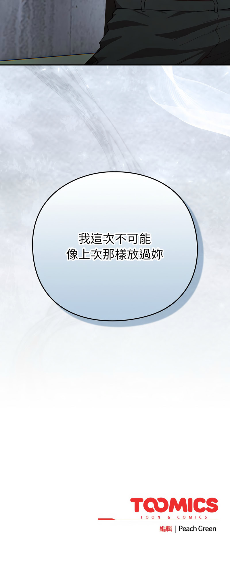 洋葱 洋蔥 大秋 上班不要太认真 上班不要太認真 摸鱼生存指南 摸魚生存指南 1-44 Chinese Ongoing - Image 143