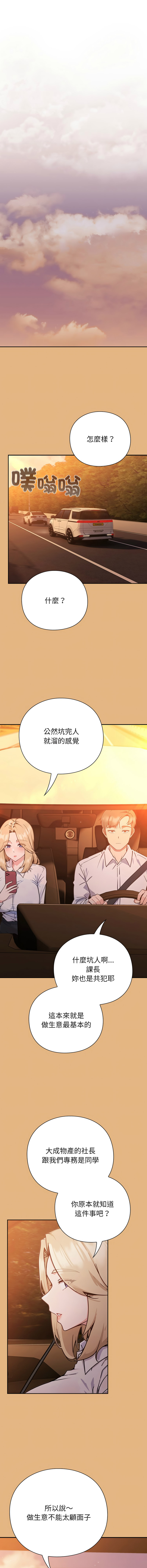 洋葱 洋蔥 大秋 上班不要太认真 上班不要太認真 摸鱼生存指南 摸魚生存指南 1-44 Chinese Ongoing - Image 16