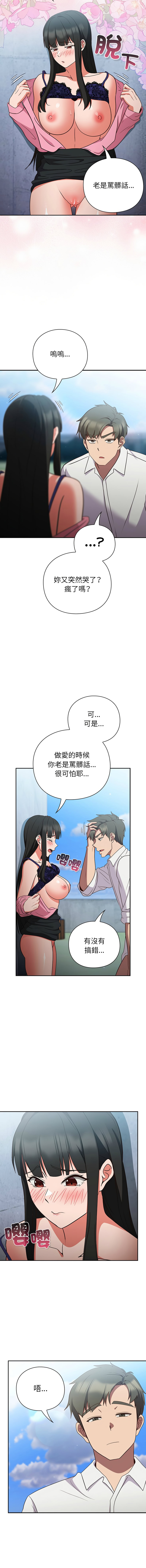 洋葱 洋蔥 大秋 上班不要太认真 上班不要太認真 摸鱼生存指南 摸魚生存指南 1-44 Chinese Ongoing - Image 168