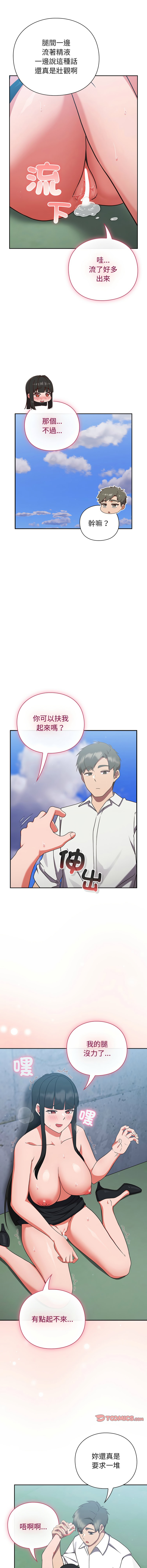 洋葱 洋蔥 大秋 上班不要太认真 上班不要太認真 摸鱼生存指南 摸魚生存指南 1-44 Chinese Ongoing - Image 188