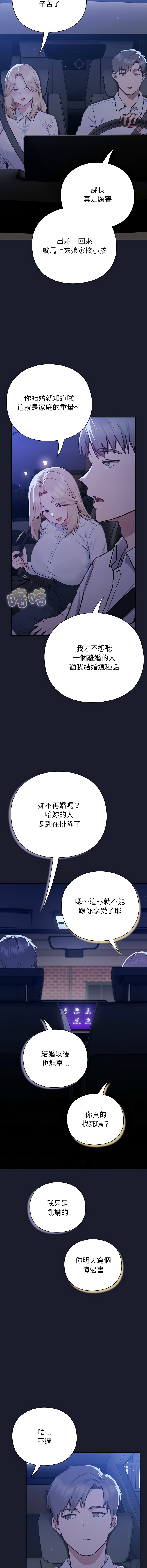 洋葱 洋蔥 大秋 上班不要太认真 上班不要太認真 摸鱼生存指南 摸魚生存指南 1-44 Chinese Ongoing - Image 20