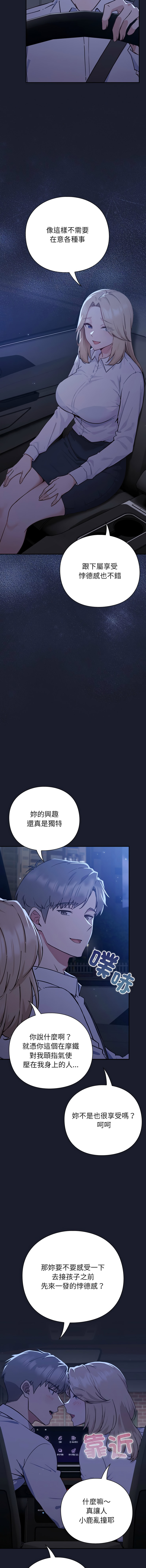 洋葱 洋蔥 大秋 上班不要太认真 上班不要太認真 摸鱼生存指南 摸魚生存指南 1-44 Chinese Ongoing - Image 21