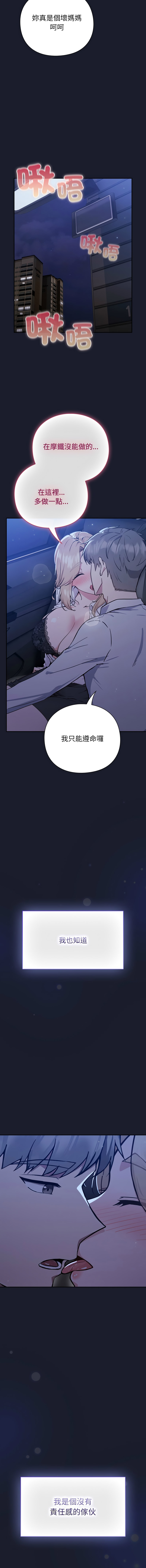 洋葱 洋蔥 大秋 上班不要太认真 上班不要太認真 摸鱼生存指南 摸魚生存指南 1-44 Chinese Ongoing - Image 22