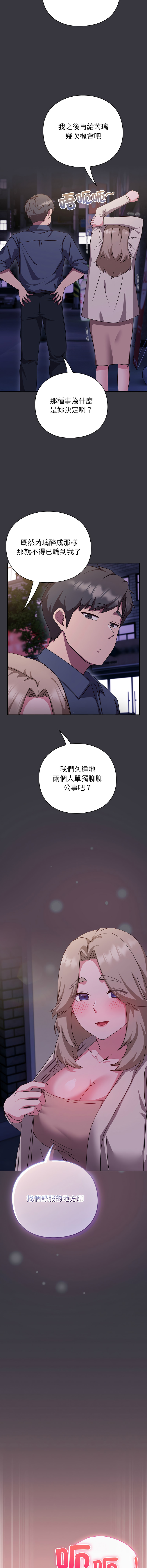 洋葱 洋蔥 大秋 上班不要太认真 上班不要太認真 摸鱼生存指南 摸魚生存指南 1-44 Chinese Ongoing - Image 220