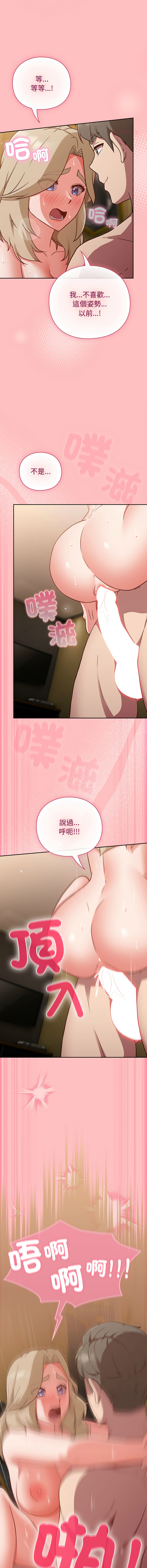 洋葱 洋蔥 大秋 上班不要太认真 上班不要太認真 摸鱼生存指南 摸魚生存指南 1-44 Chinese Ongoing - Image 249
