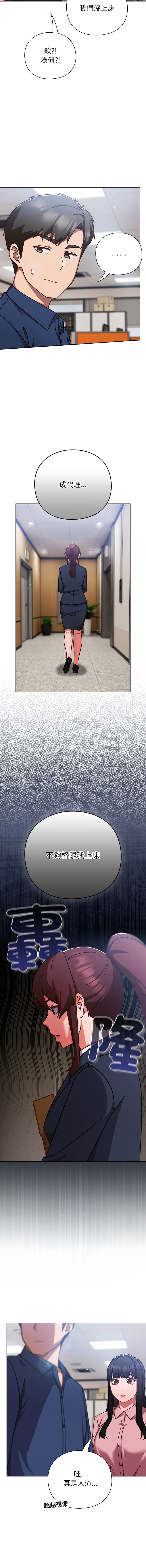 洋葱 洋蔥 大秋 上班不要太认真 上班不要太認真 摸鱼生存指南 摸魚生存指南 1-44 Chinese Ongoing - Image 272