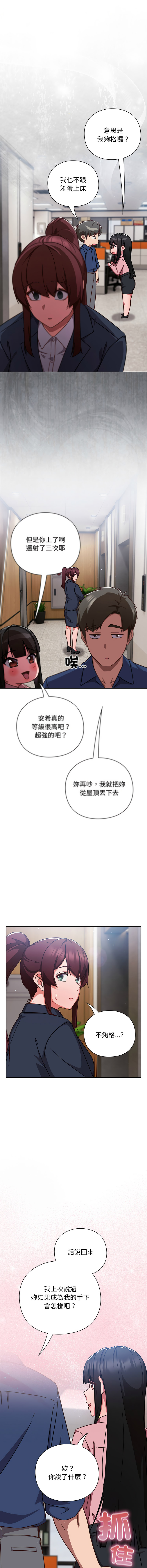 洋葱 洋蔥 大秋 上班不要太认真 上班不要太認真 摸鱼生存指南 摸魚生存指南 1-44 Chinese Ongoing - Image 273