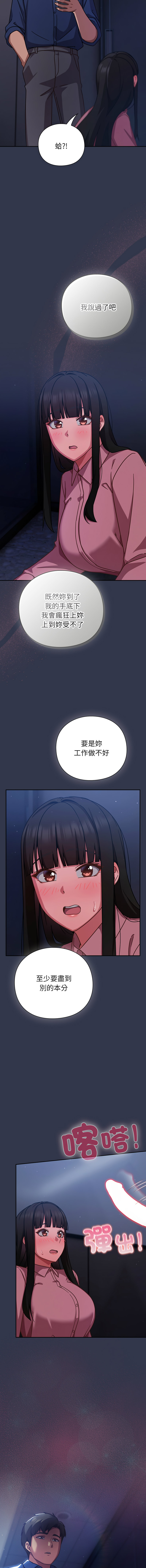 洋葱 洋蔥 大秋 上班不要太认真 上班不要太認真 摸鱼生存指南 摸魚生存指南 1-44 Chinese Ongoing - Image 294