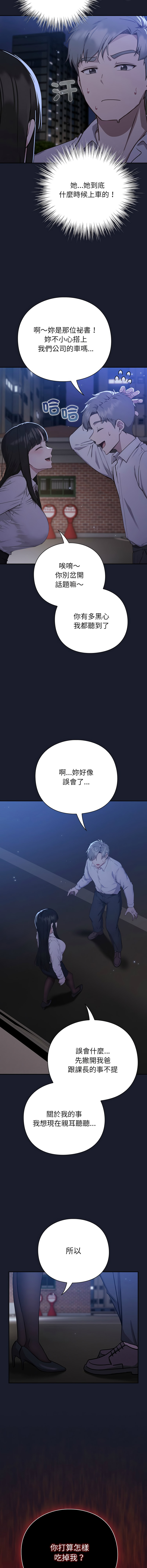 洋葱 洋蔥 大秋 上班不要太认真 上班不要太認真 摸鱼生存指南 摸魚生存指南 1-44 Chinese Ongoing - Image 30