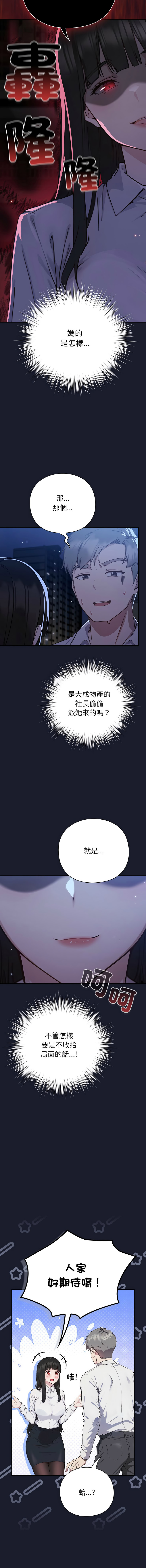 洋葱 洋蔥 大秋 上班不要太认真 上班不要太認真 摸鱼生存指南 摸魚生存指南 1-44 Chinese Ongoing - Image 31