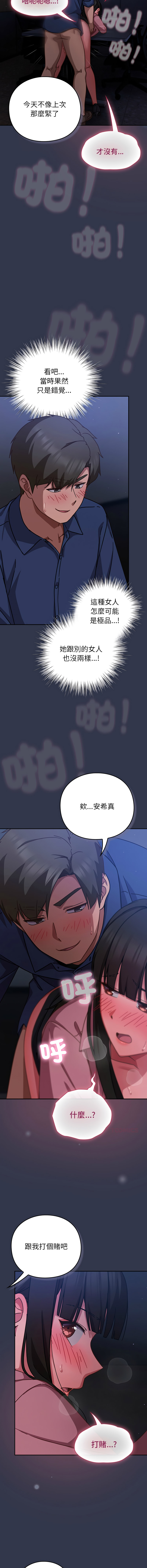 洋葱 洋蔥 大秋 上班不要太认真 上班不要太認真 摸鱼生存指南 摸魚生存指南 1-44 Chinese Ongoing - Image 312