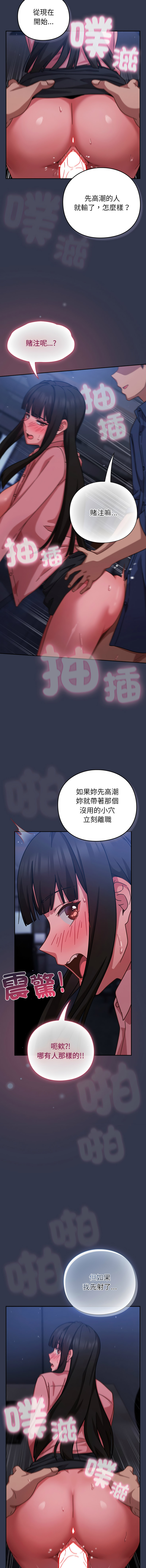 洋葱 洋蔥 大秋 上班不要太认真 上班不要太認真 摸鱼生存指南 摸魚生存指南 1-44 Chinese Ongoing - Image 313