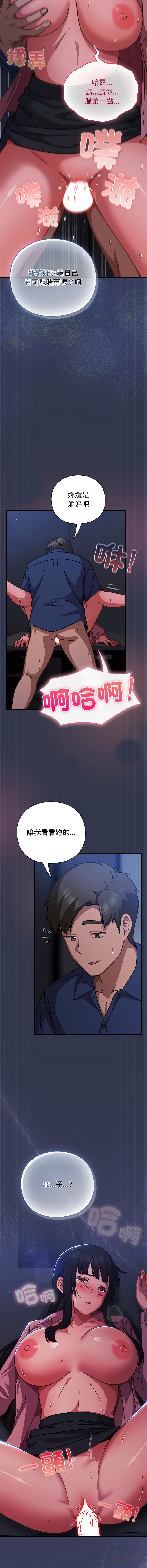 洋葱 洋蔥 大秋 上班不要太认真 上班不要太認真 摸鱼生存指南 摸魚生存指南 1-44 Chinese Ongoing - Image 319