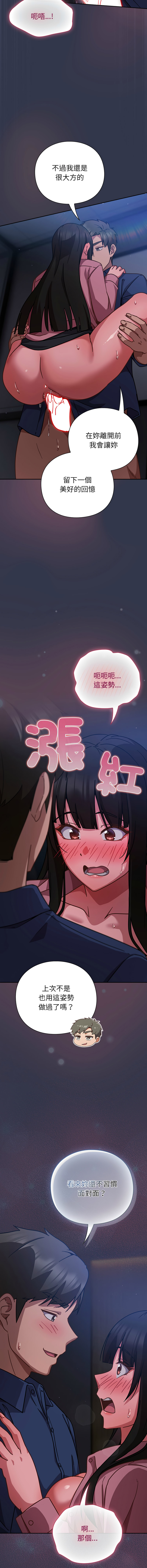 洋葱 洋蔥 大秋 上班不要太认真 上班不要太認真 摸鱼生存指南 摸魚生存指南 1-44 Chinese Ongoing - Image 324