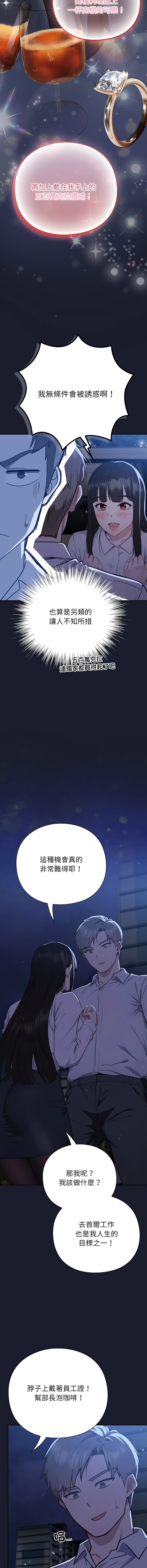洋葱 洋蔥 大秋 上班不要太认真 上班不要太認真 摸鱼生存指南 摸魚生存指南 1-44 Chinese Ongoing - Image 33