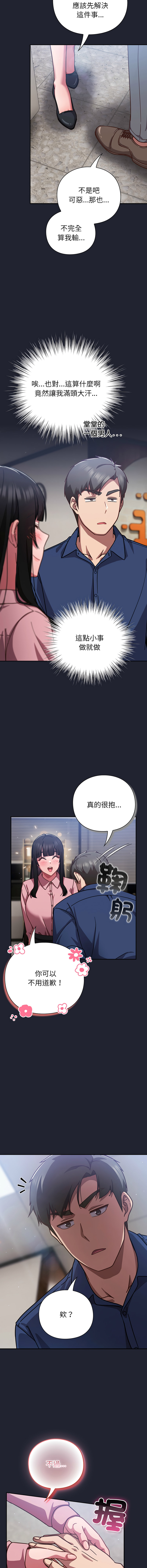 洋葱 洋蔥 大秋 上班不要太认真 上班不要太認真 摸鱼生存指南 摸魚生存指南 1-44 Chinese Ongoing - Image 352