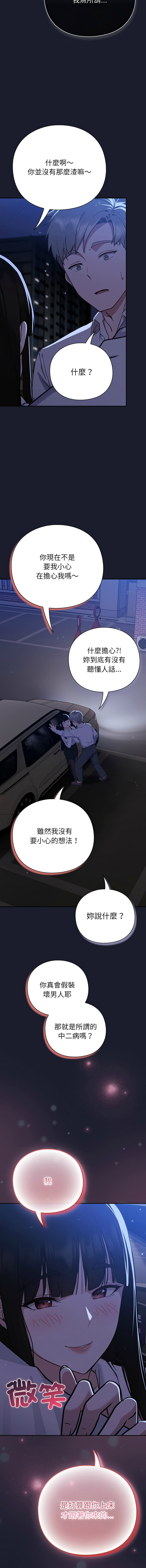 洋葱 洋蔥 大秋 上班不要太认真 上班不要太認真 摸鱼生存指南 摸魚生存指南 1-44 Chinese Ongoing - Image 37
