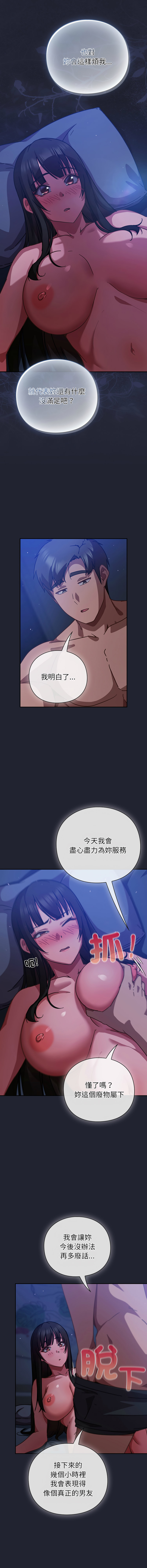 洋葱 洋蔥 大秋 上班不要太认真 上班不要太認真 摸鱼生存指南 摸魚生存指南 1-44 Chinese Ongoing - Image 376