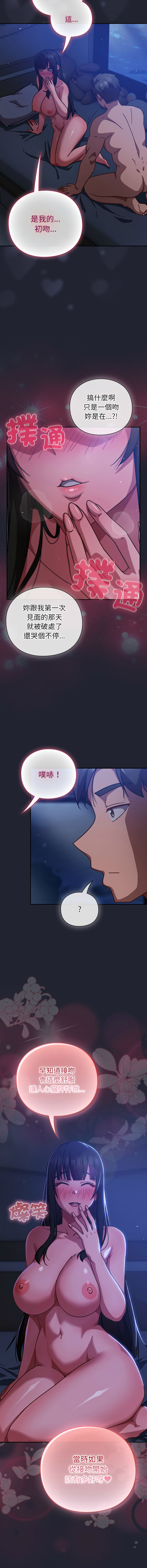 洋葱 洋蔥 大秋 上班不要太认真 上班不要太認真 摸鱼生存指南 摸魚生存指南 1-44 Chinese Ongoing - Image 379