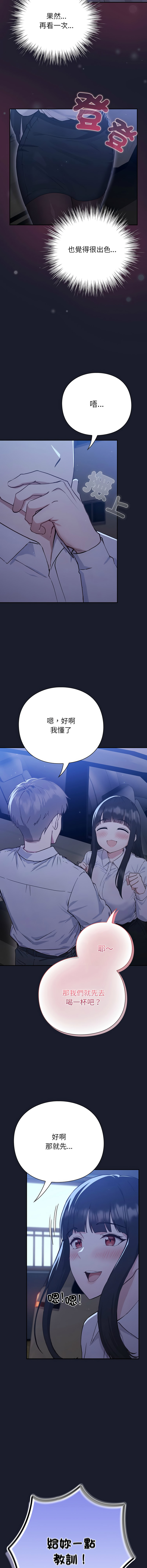 洋葱 洋蔥 大秋 上班不要太认真 上班不要太認真 摸鱼生存指南 摸魚生存指南 1-44 Chinese Ongoing - Image 42