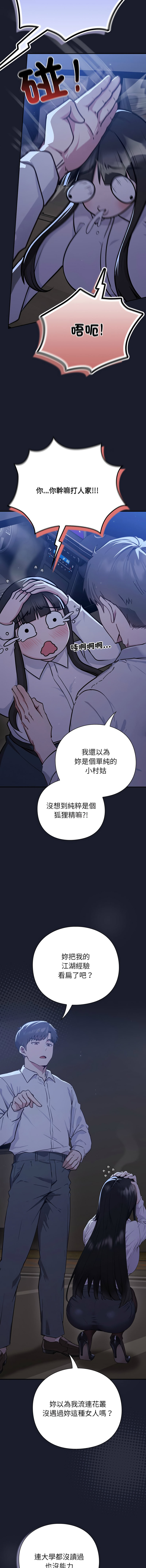 洋葱 洋蔥 大秋 上班不要太认真 上班不要太認真 摸鱼生存指南 摸魚生存指南 1-44 Chinese Ongoing - Image 43