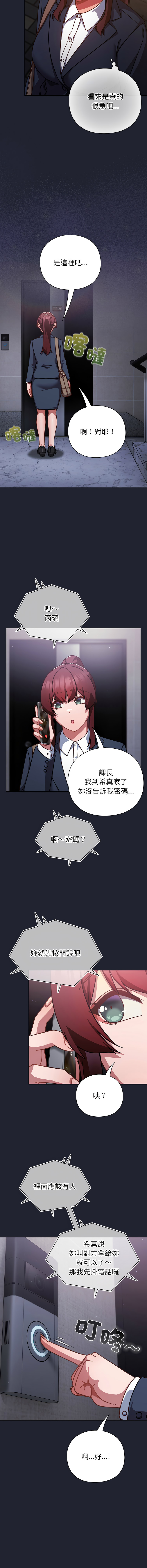 洋葱 洋蔥 大秋 上班不要太认真 上班不要太認真 摸鱼生存指南 摸魚生存指南 1-44 Chinese Ongoing - Image 436