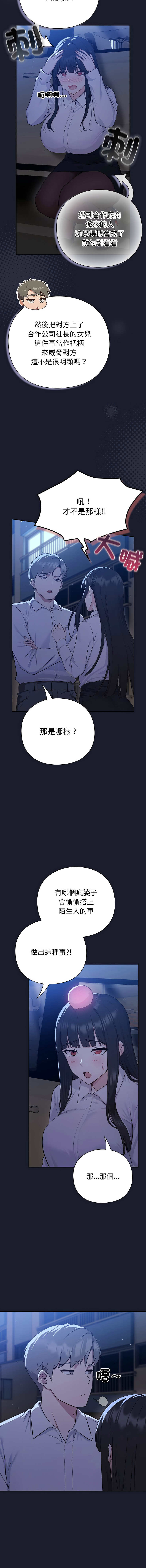 洋葱 洋蔥 大秋 上班不要太认真 上班不要太認真 摸鱼生存指南 摸魚生存指南 1-44 Chinese Ongoing - Image 44