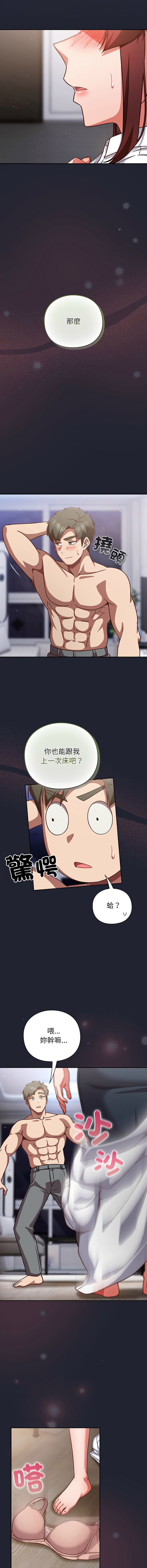 洋葱 洋蔥 大秋 上班不要太认真 上班不要太認真 摸鱼生存指南 摸魚生存指南 1-44 Chinese Ongoing - Image 464