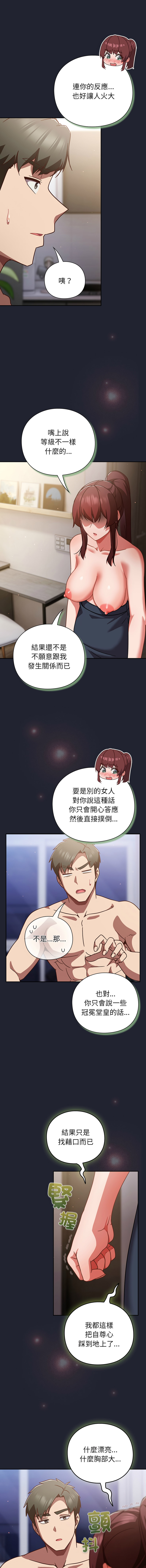 洋葱 洋蔥 大秋 上班不要太认真 上班不要太認真 摸鱼生存指南 摸魚生存指南 1-44 Chinese Ongoing - Image 467