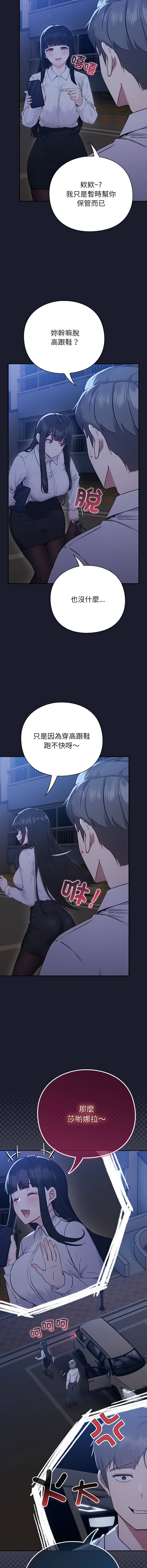 洋葱 洋蔥 大秋 上班不要太认真 上班不要太認真 摸鱼生存指南 摸魚生存指南 1-44 Chinese Ongoing - Image 48